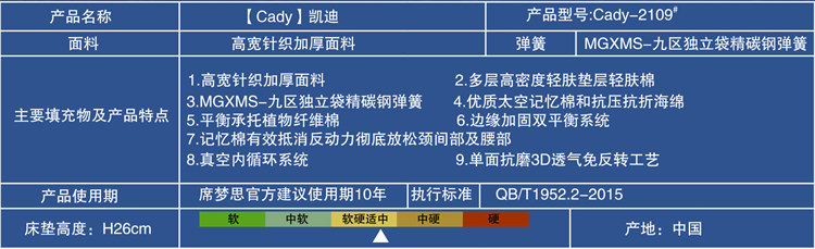 Cady凯迪-2109#(图2)
