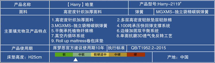 Harry哈里-2119# Roll up mattress卷包床垫(图2)