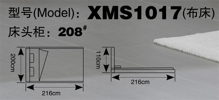 XMS1017(布床)(图2)