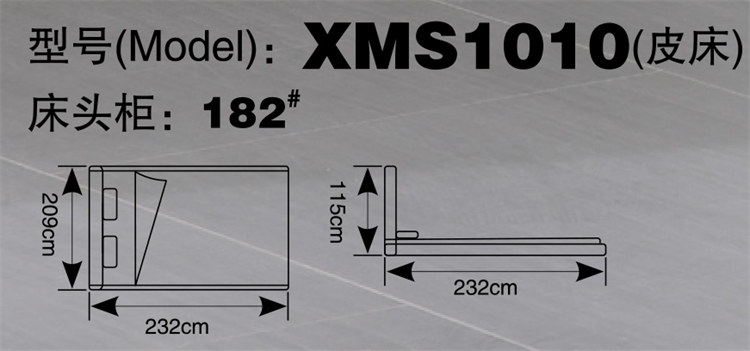 XMS1010(皮床)(图2)