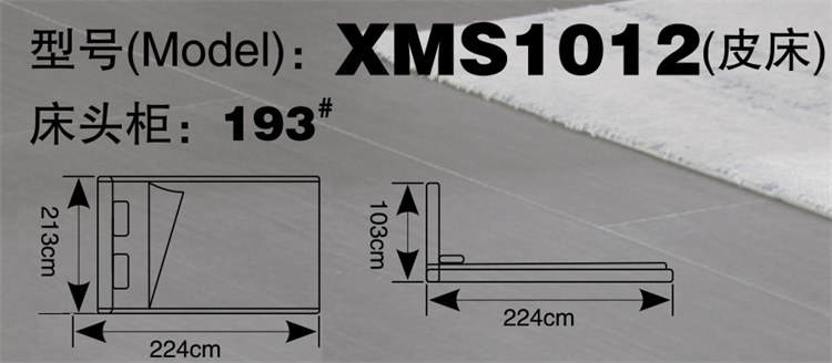 XMS1012(皮床)(图2)