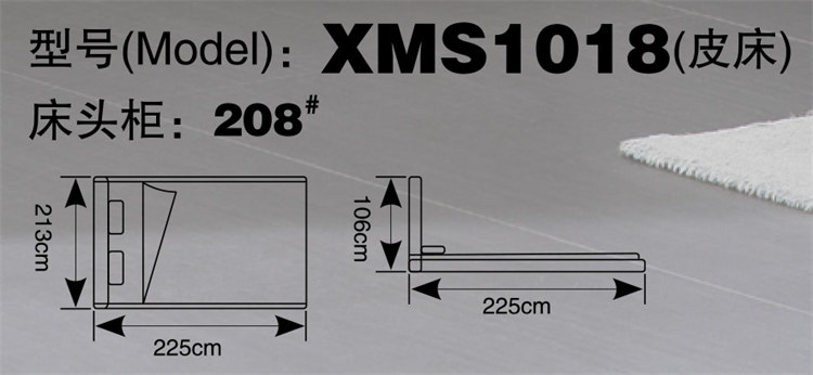 XMS1018(皮床)(图2)