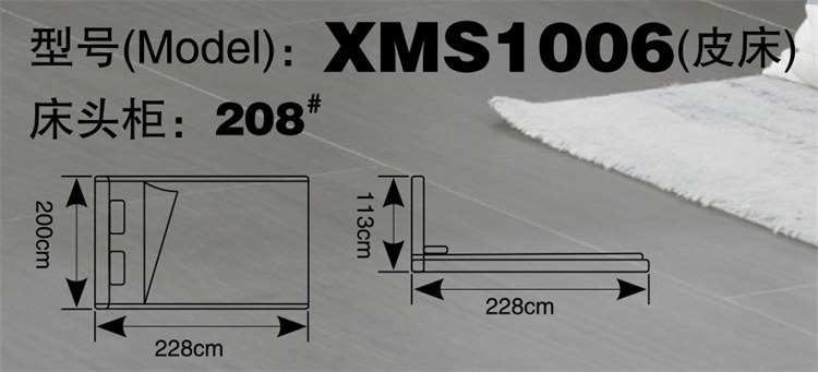 XMS1006(皮床)(图2)