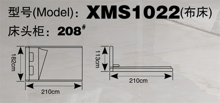 XMS1022(布床)(图2)