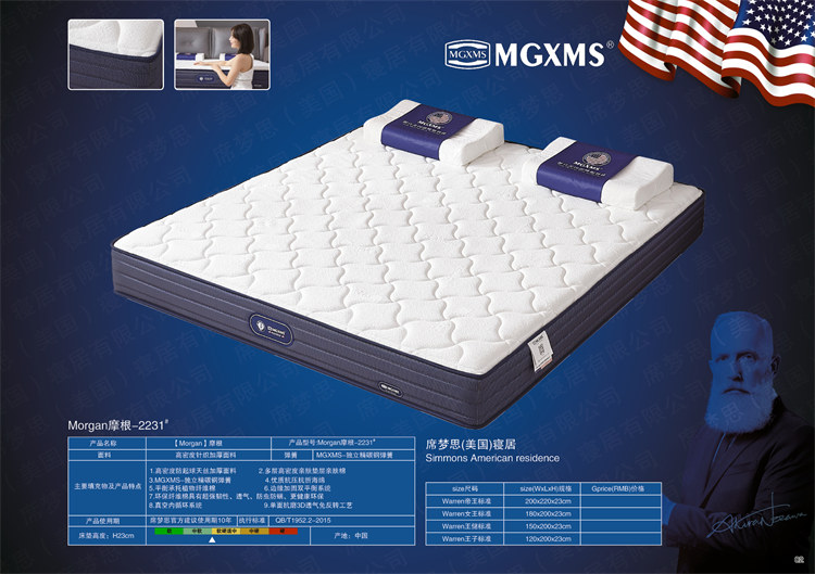 【Morgan】摩根-2231#