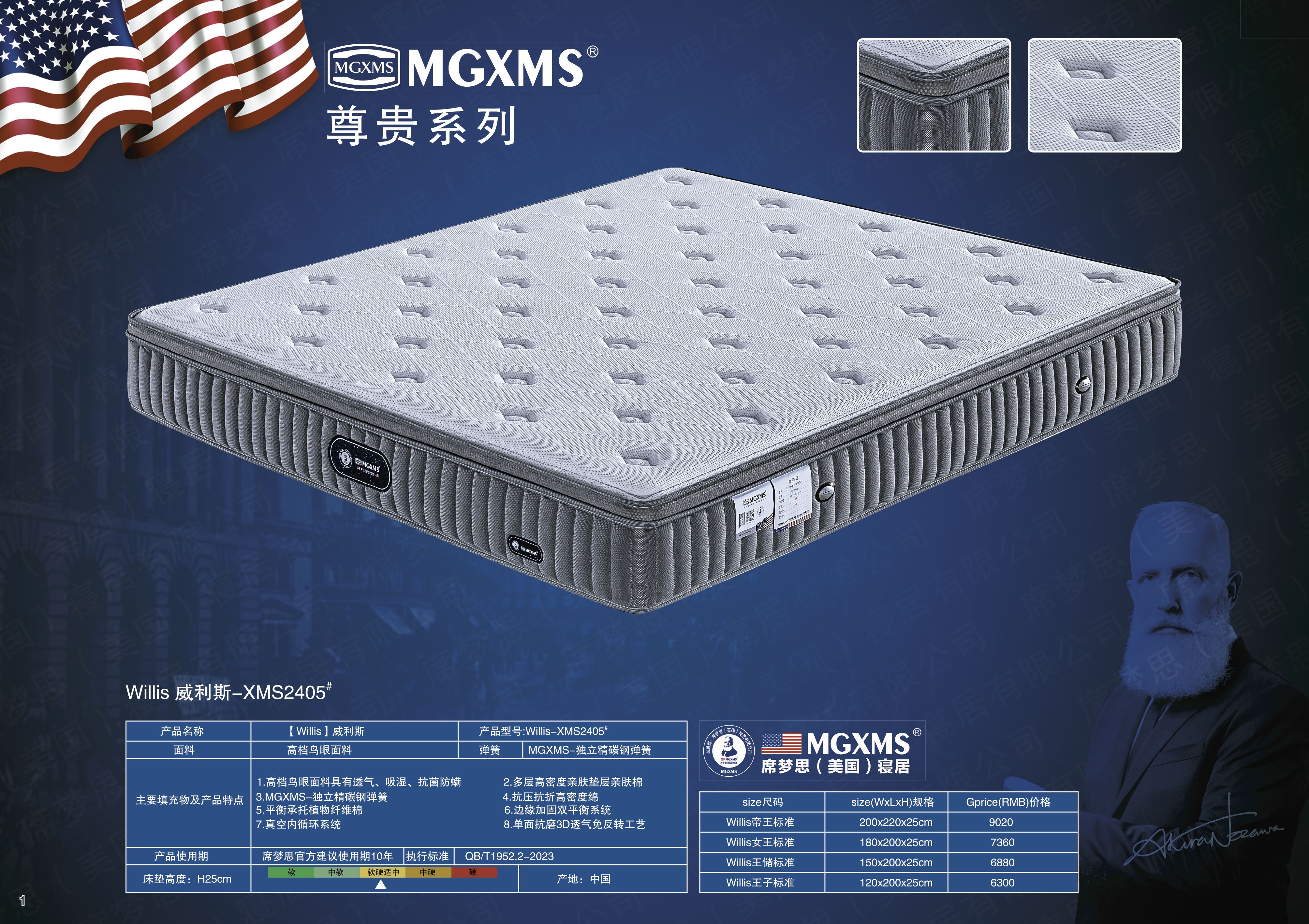 Willis 威利斯-XMS2405