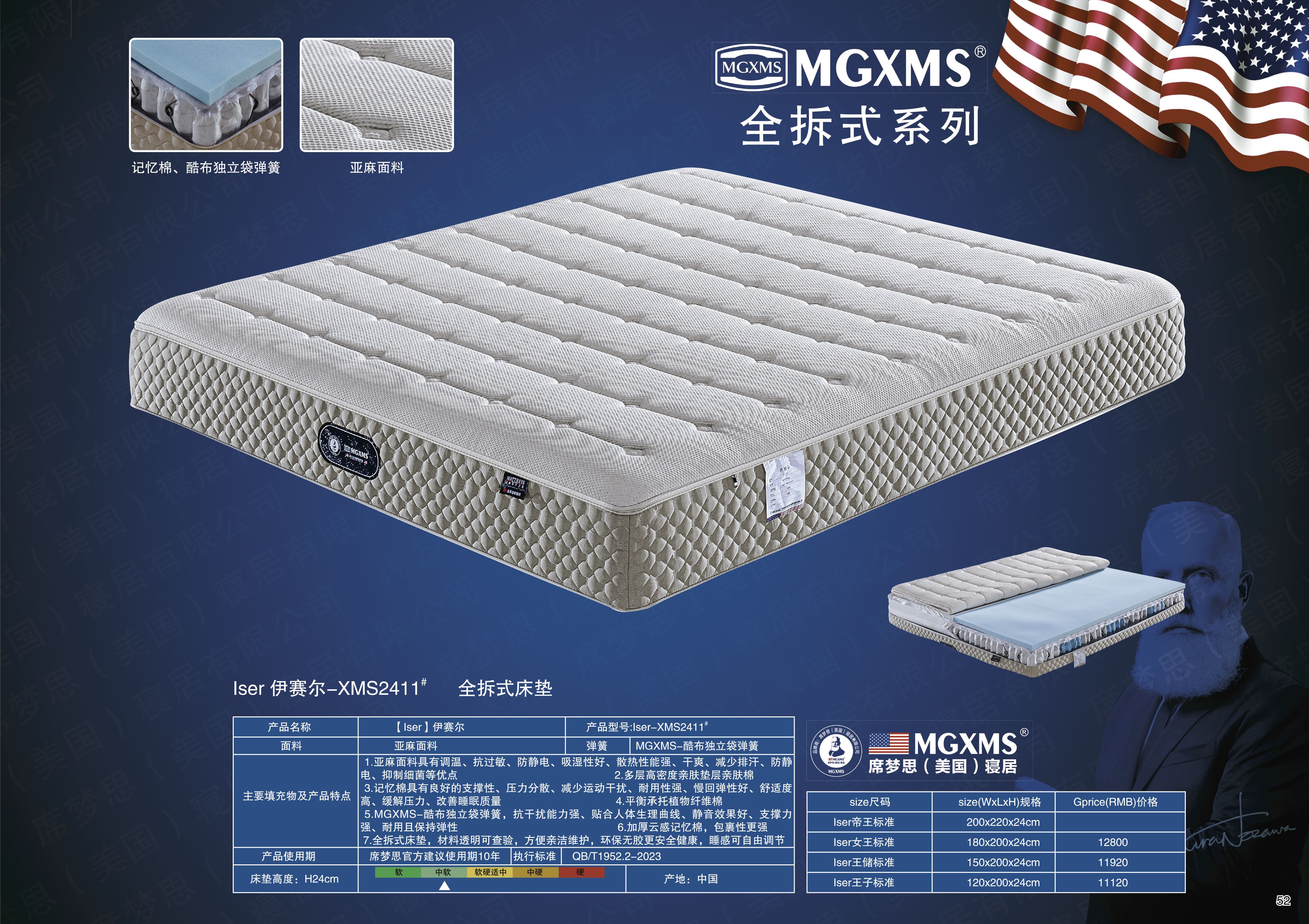 lser伊赛尔-XMS2411#
