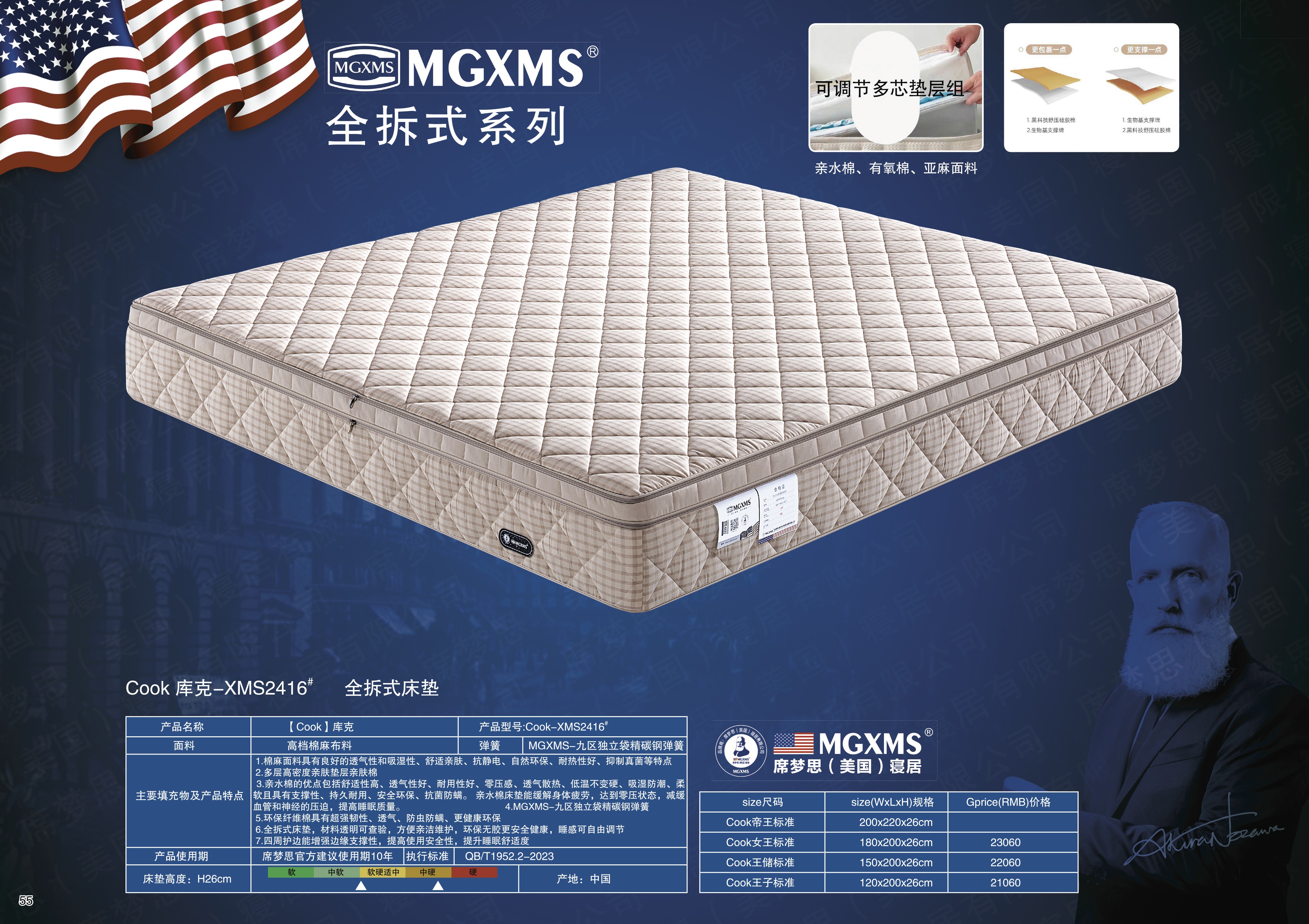 Cook库克-XMS2416#