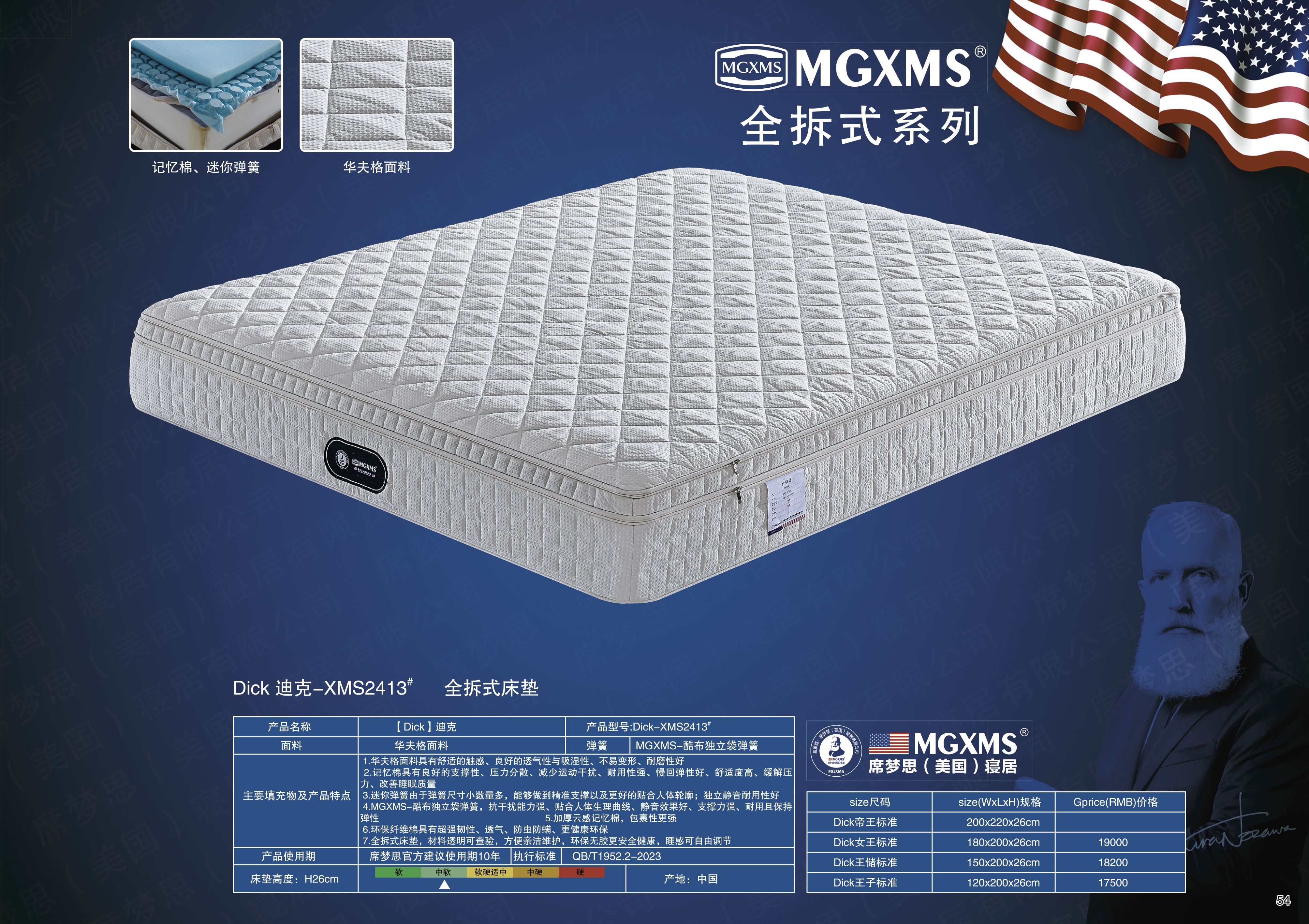 Dick迪克-XMS2413#