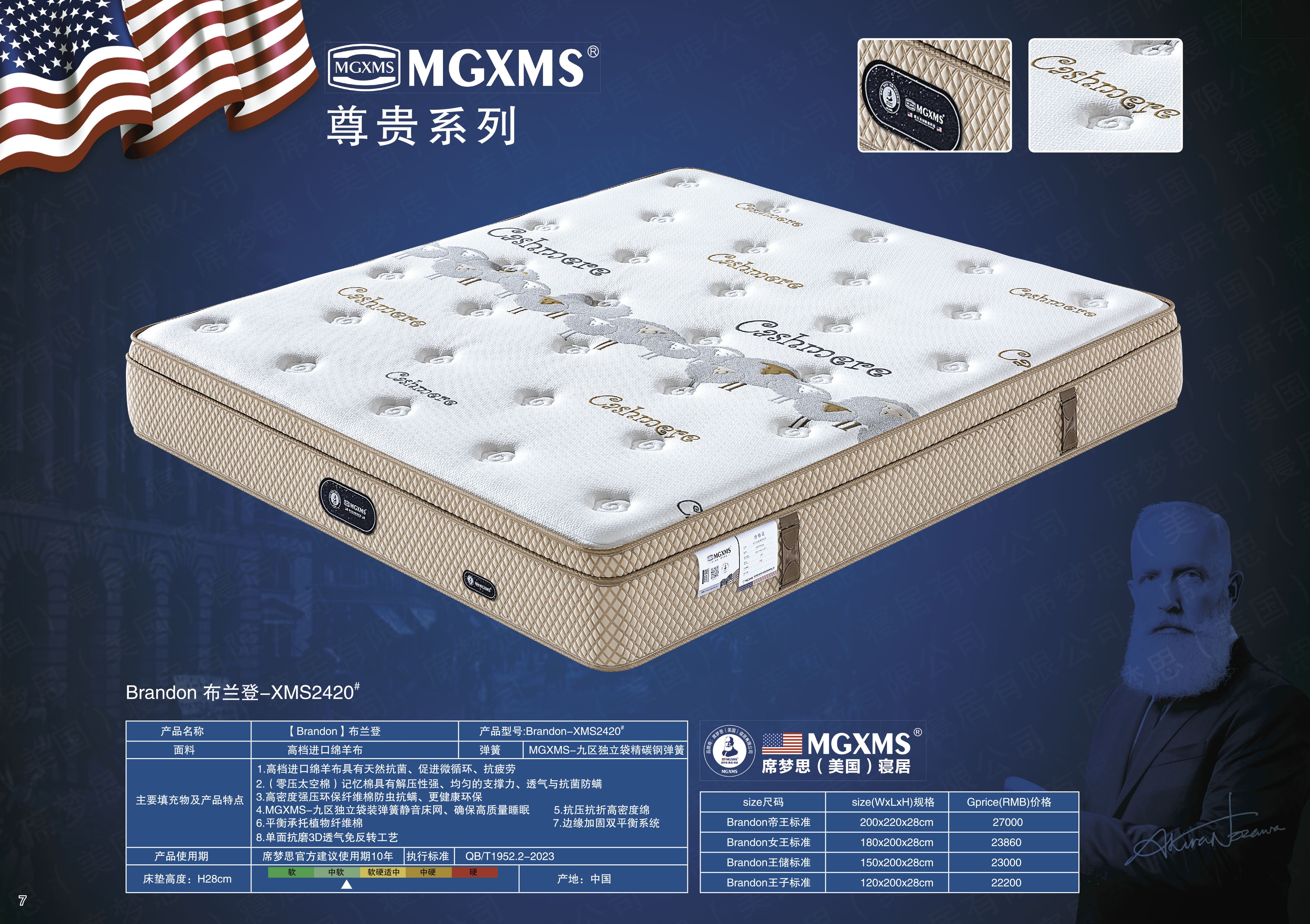 席梦思-7.jpg