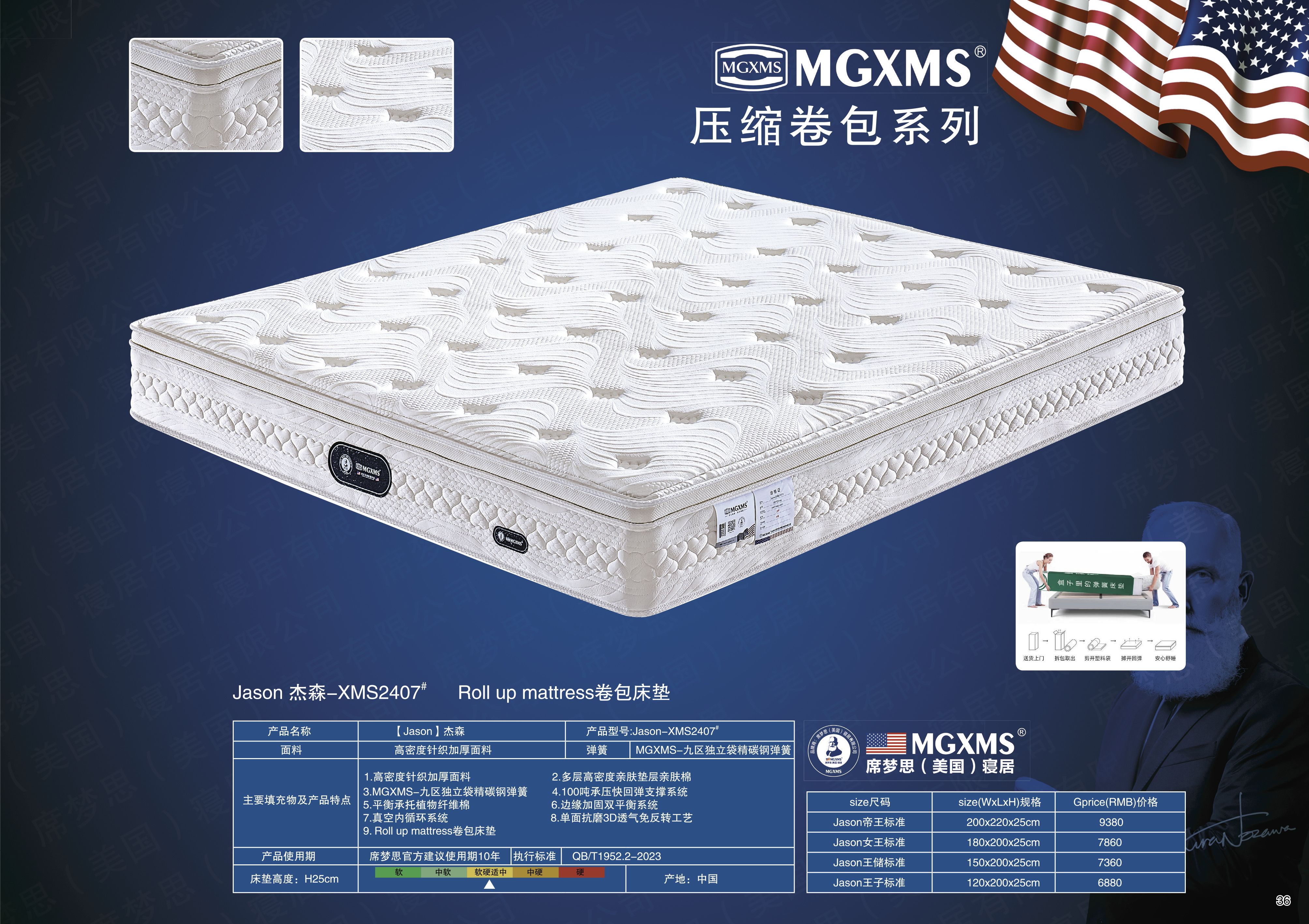 席梦思-36.jpg