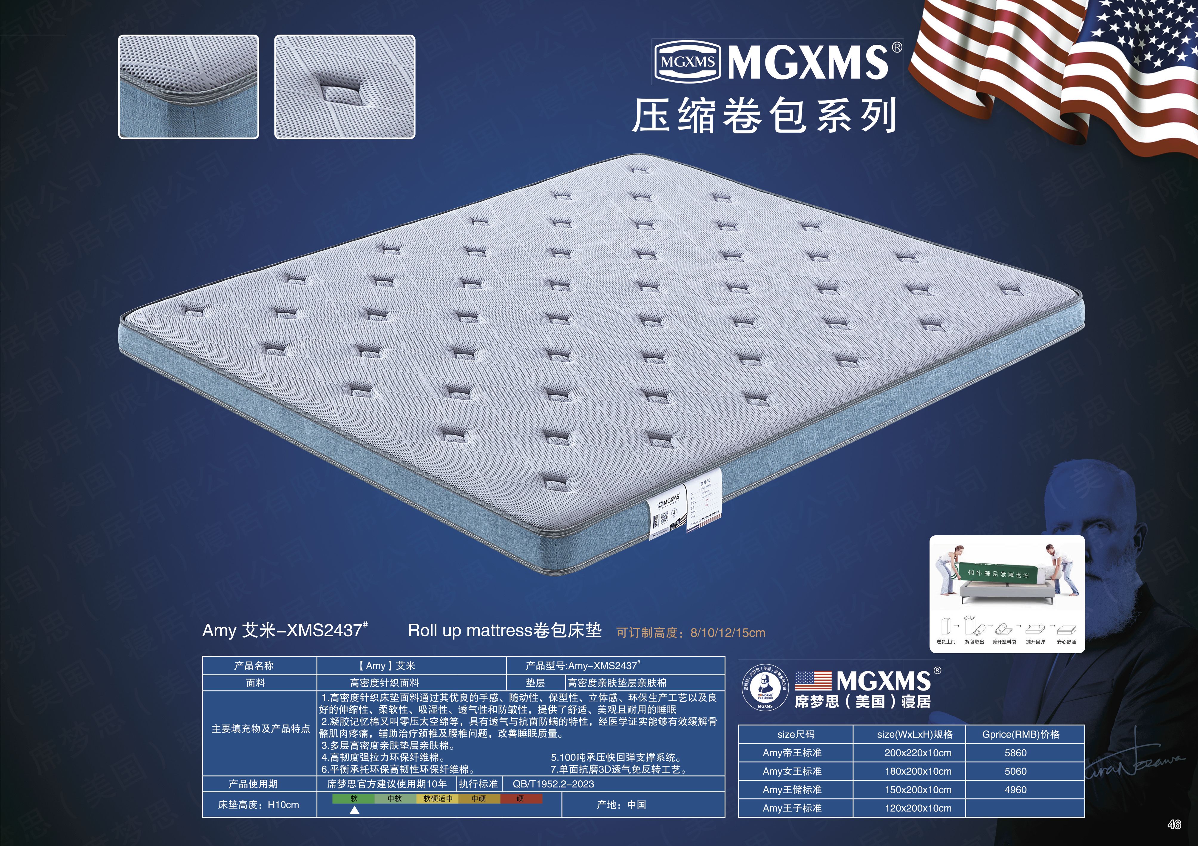 Amy 艾米-XMS2437