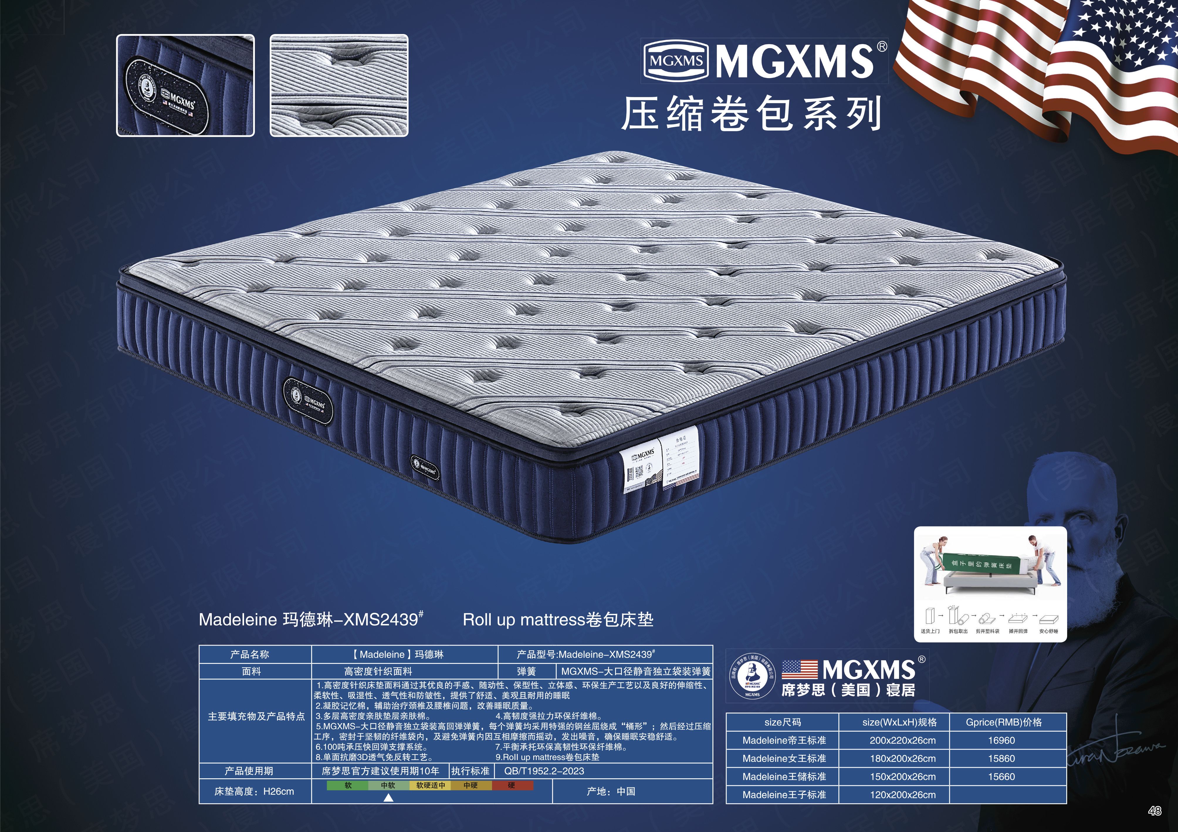 Madeleine 玛德琳-XMS2439