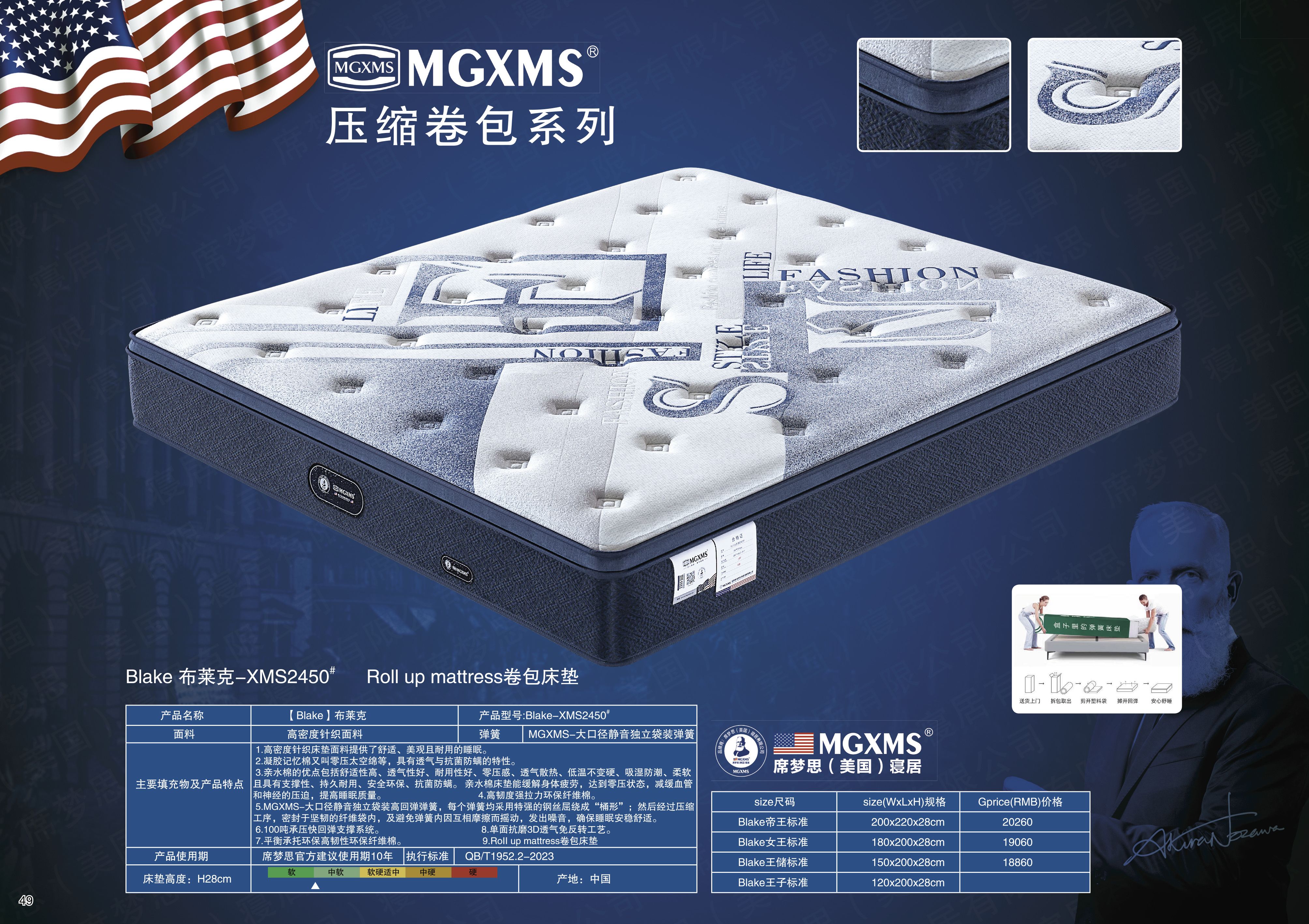 Blake 布莱克-XMS2450