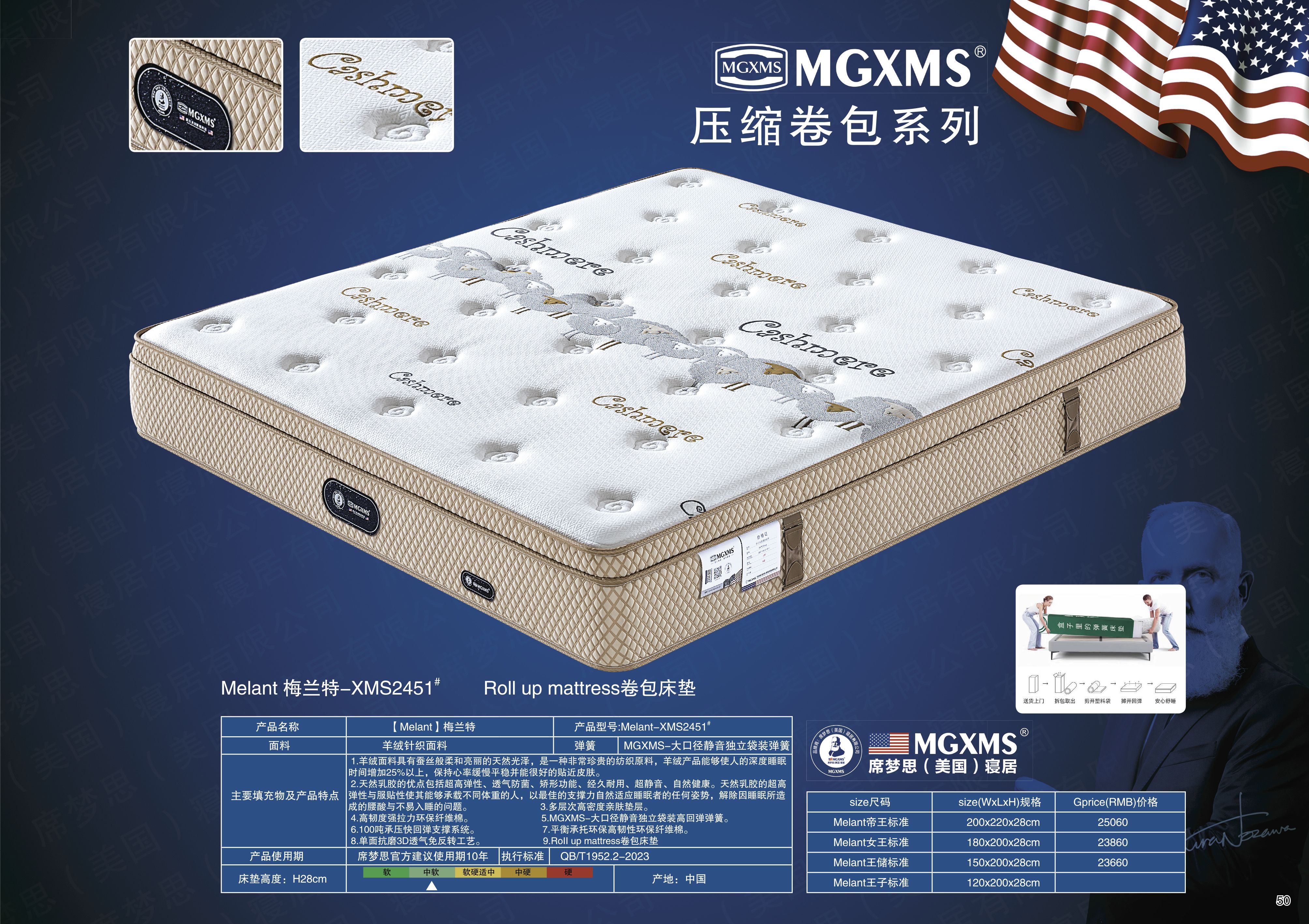 Melant 梅兰特-XMS2451