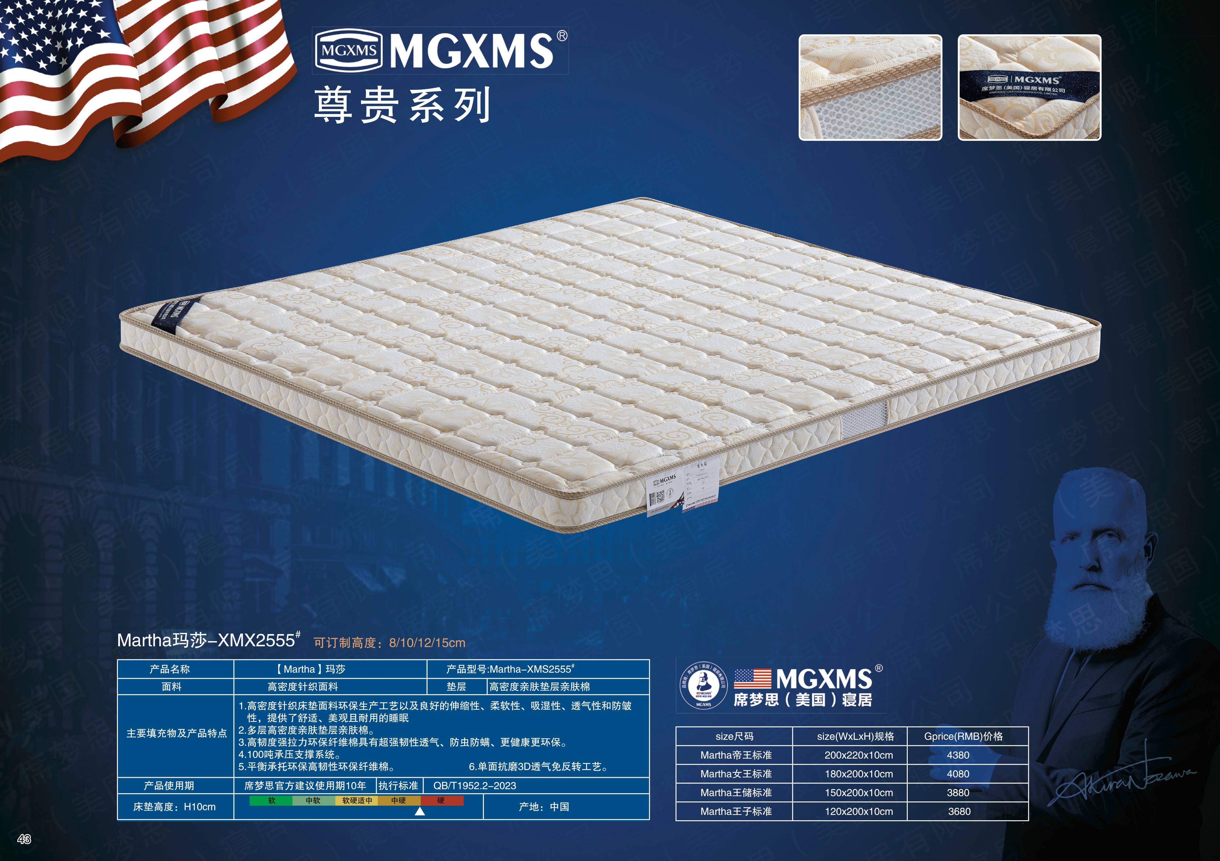 Martha玛莎-XMX2555#