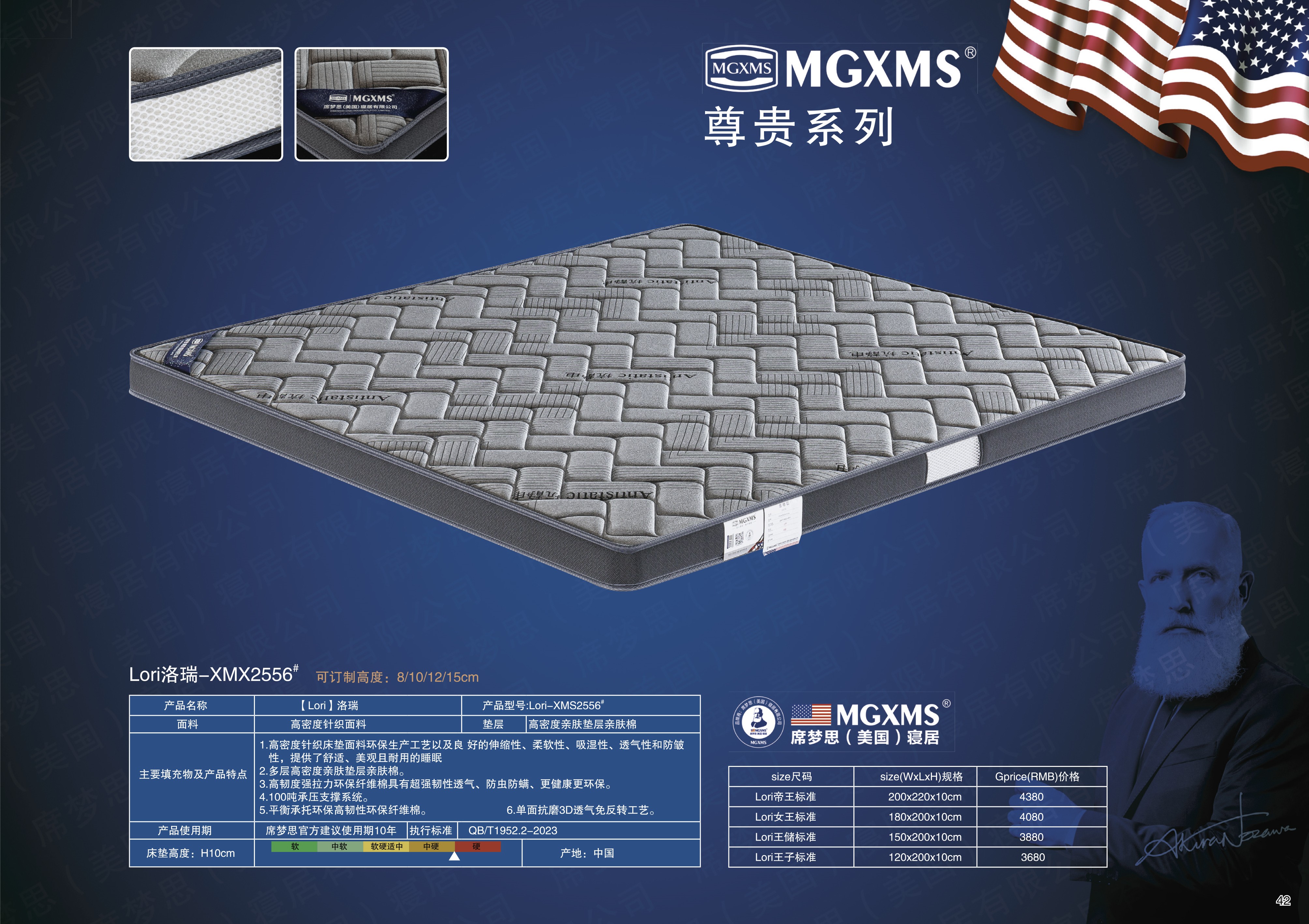 Lori洛瑞-XMS2556#