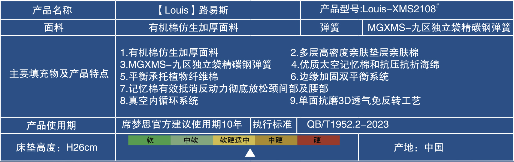 席梦思-10-1-2108.jpg