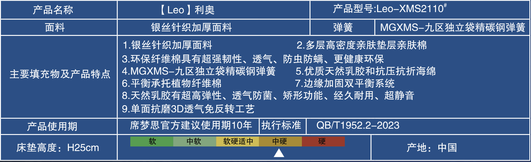 席梦思-11-2110-1.jpg