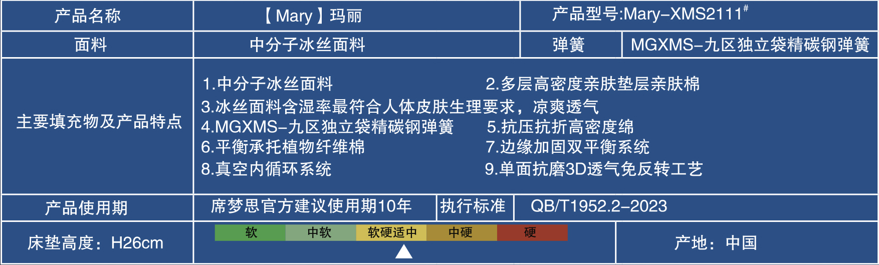 席梦思-12-1-2111.jpg