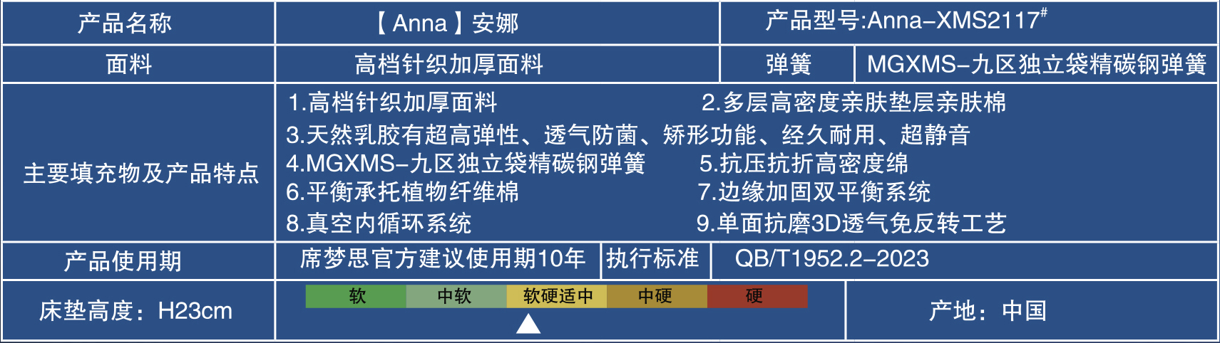 席梦思-14-1-2117.jpg