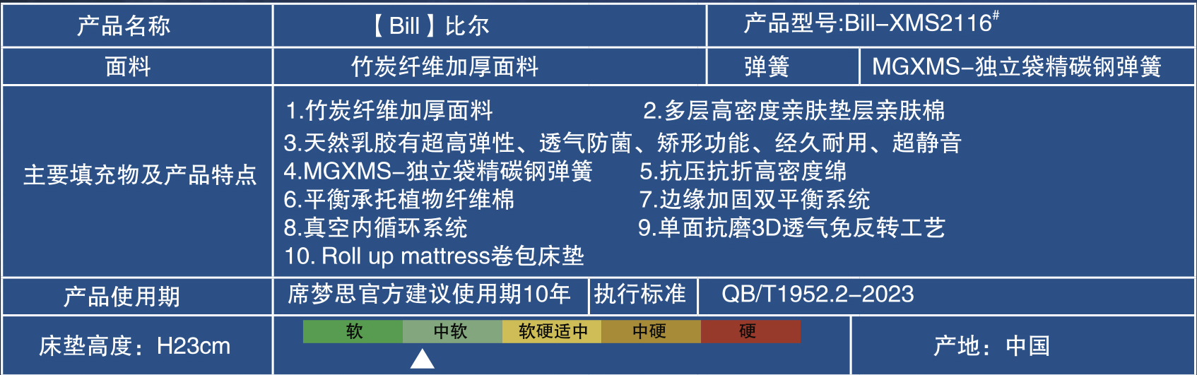 席梦思-45-2116-1.jpg