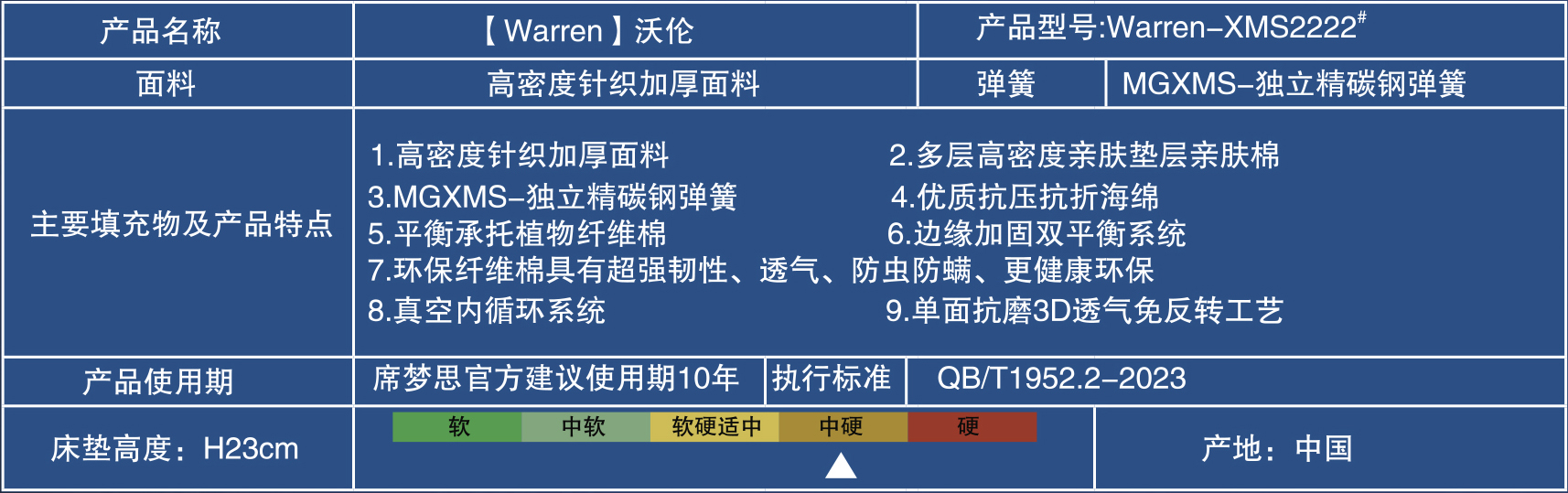 席梦思-16-1-2222.jpg