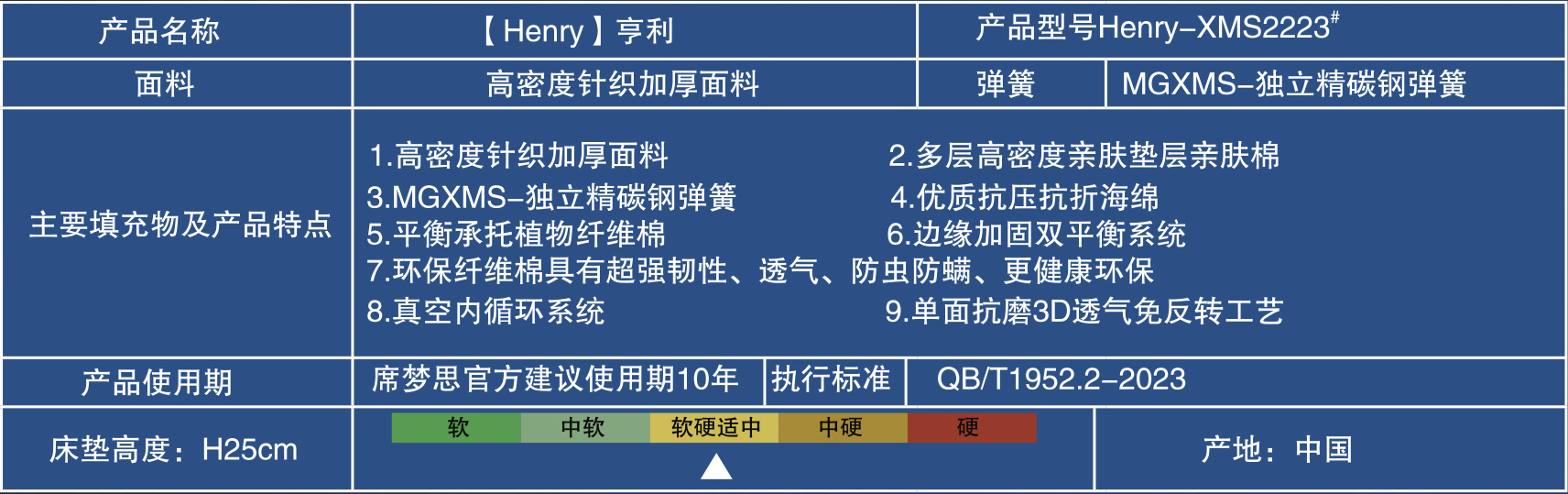 席梦思-17-1-2223.jpg