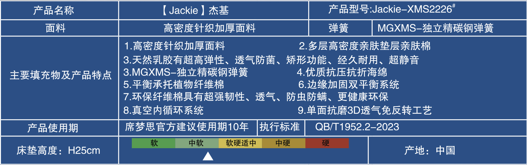 席梦思-19-1-2226.jpg