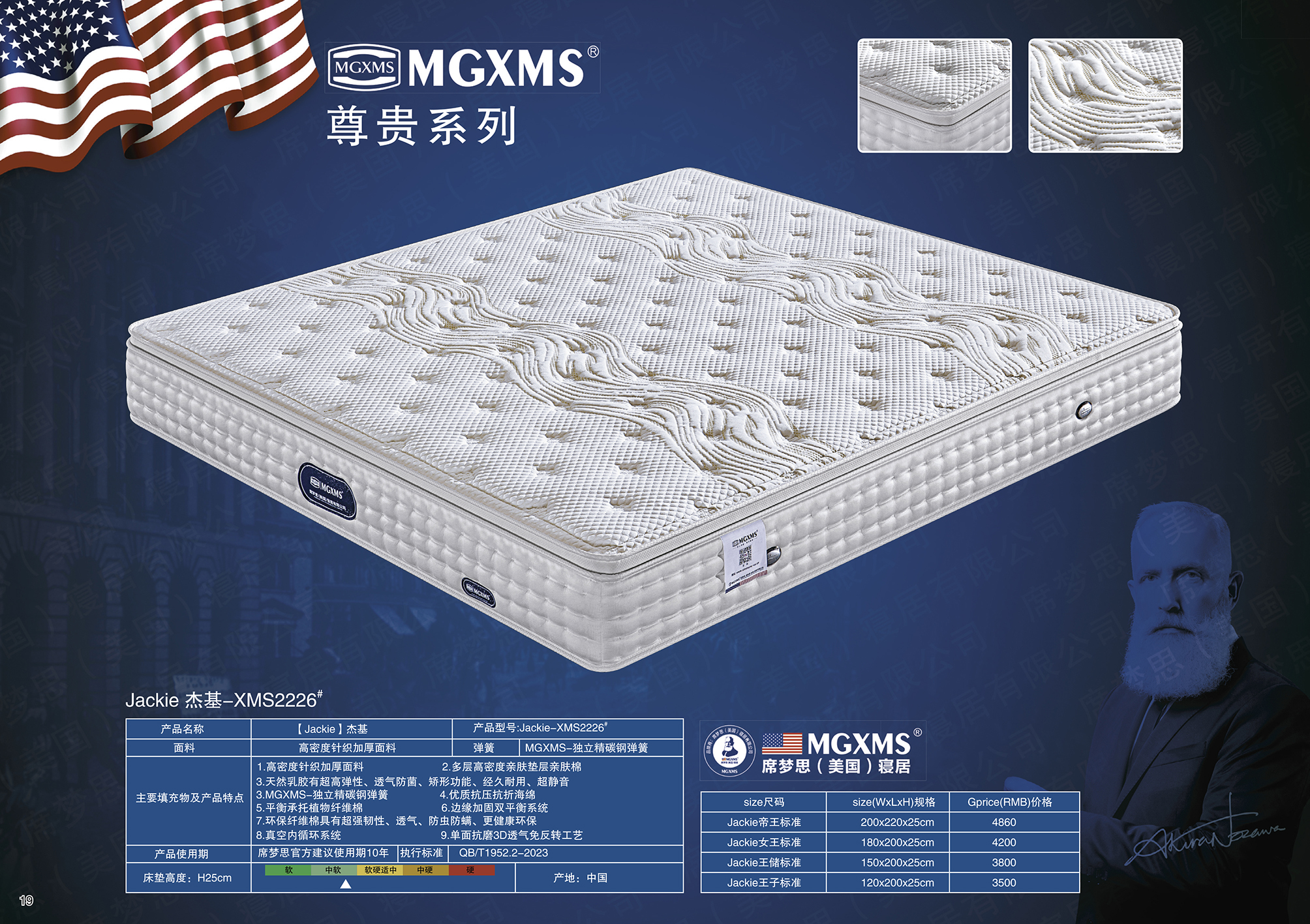 席梦思-19-2226.jpg