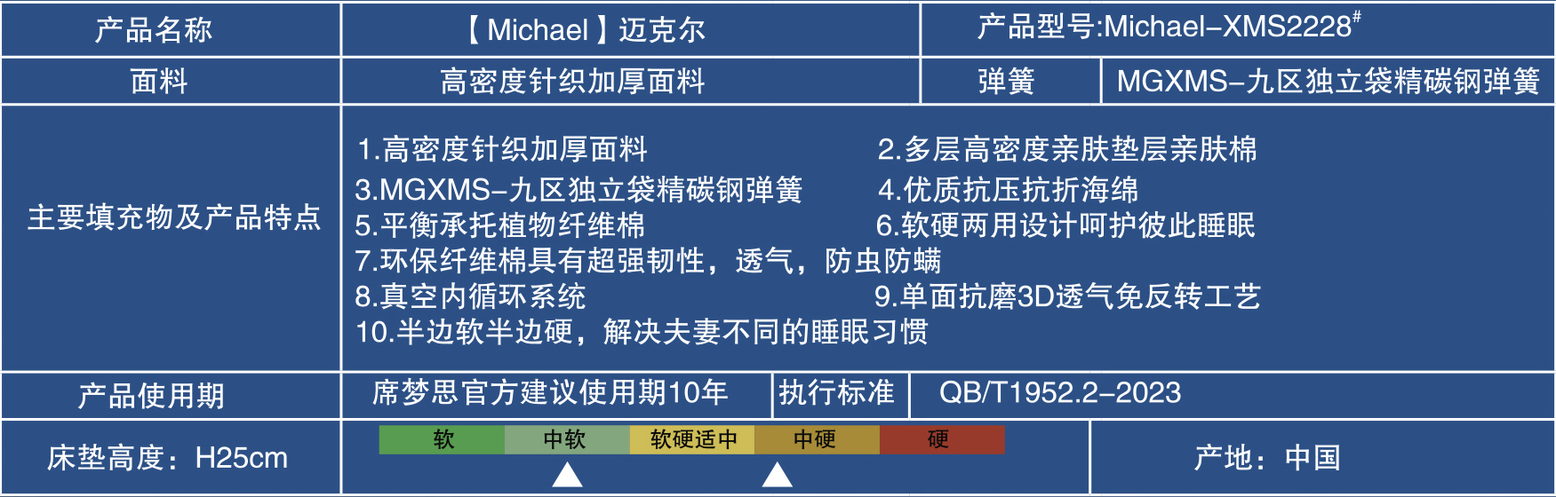 席梦思-21-2228-1.JPG
