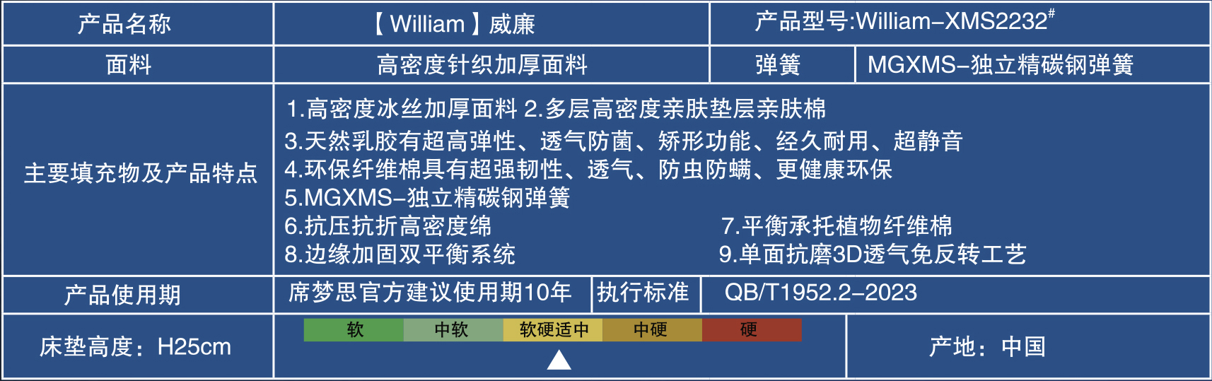席梦思-23-2232-1.jpg