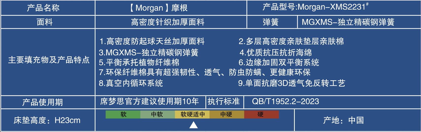 席梦思-24-2231-1.jpg