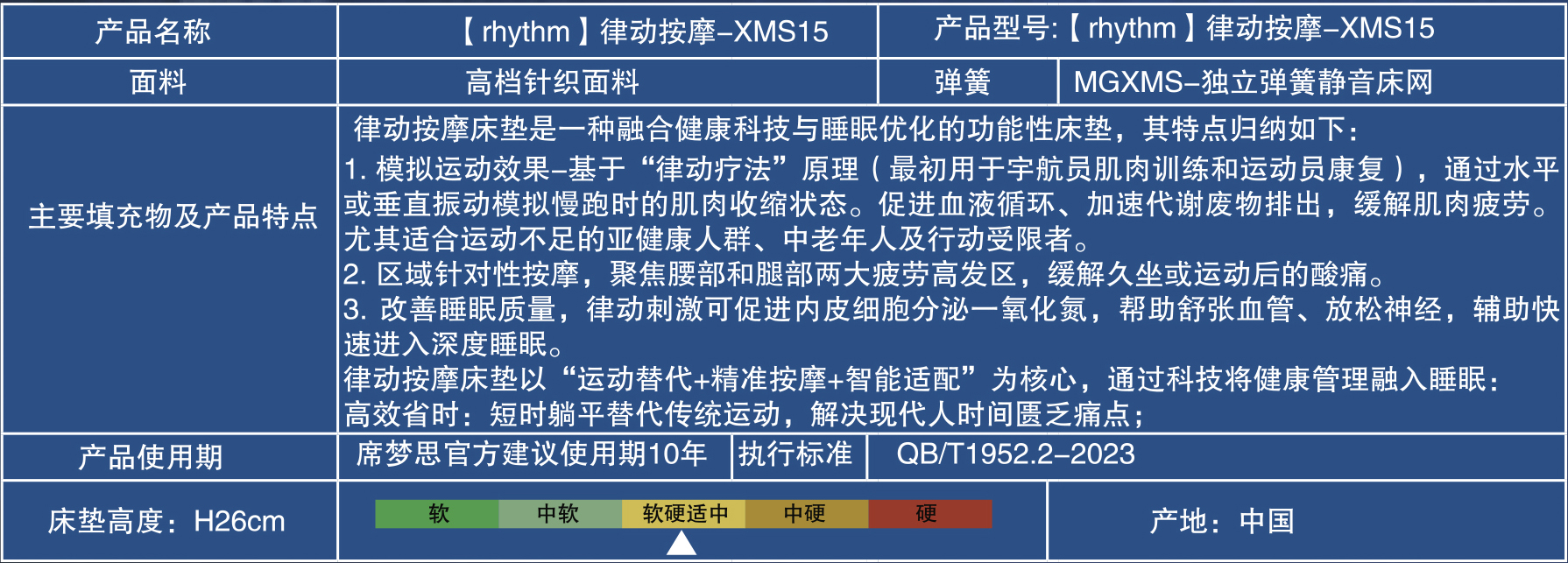 2025席梦思-1-S15-1.jpg