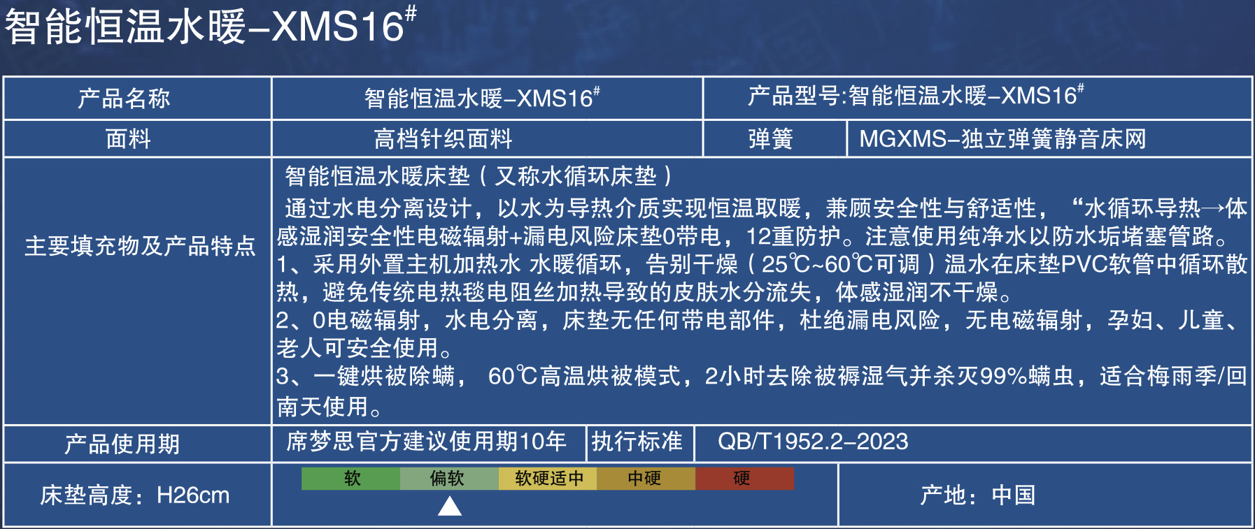 2025席梦思-3-S16-1.jpg