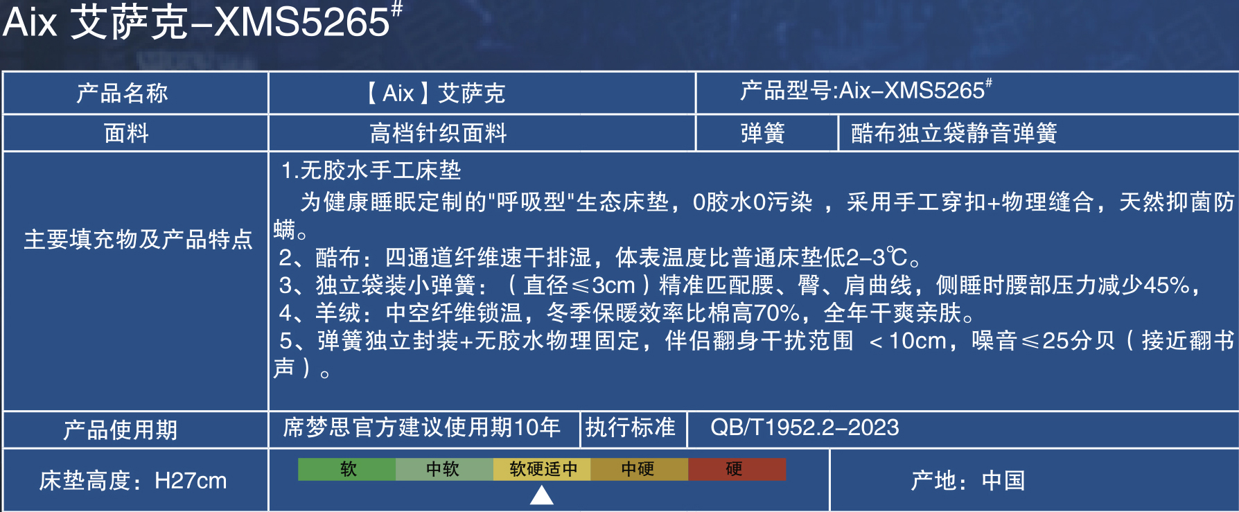 2025席梦思-4-5265-1.jpg