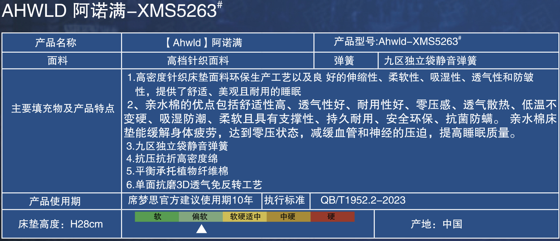 2025席梦思-5-5263-1.jpg