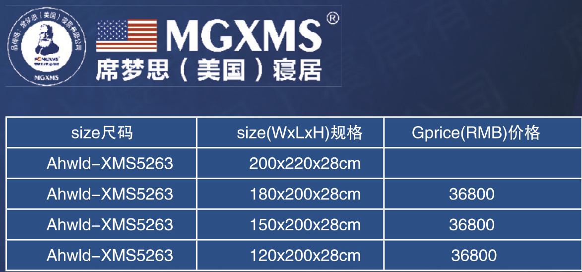 2025席梦思-5-5263-2.jpg