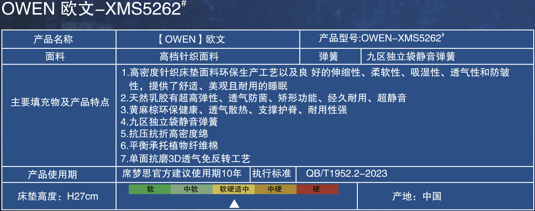 2025席梦思-6-5262-1.jpg