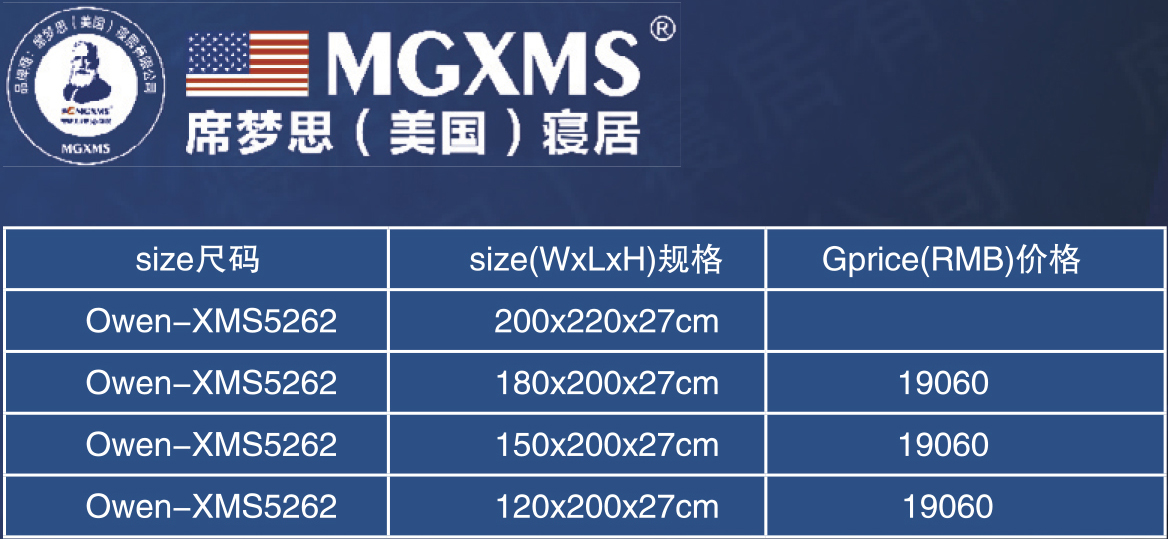 2025席梦思-6-5262-2.jpg