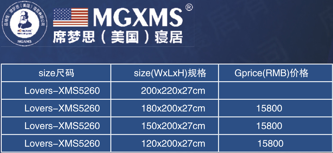 2025席梦思-7-5260-2.JPG