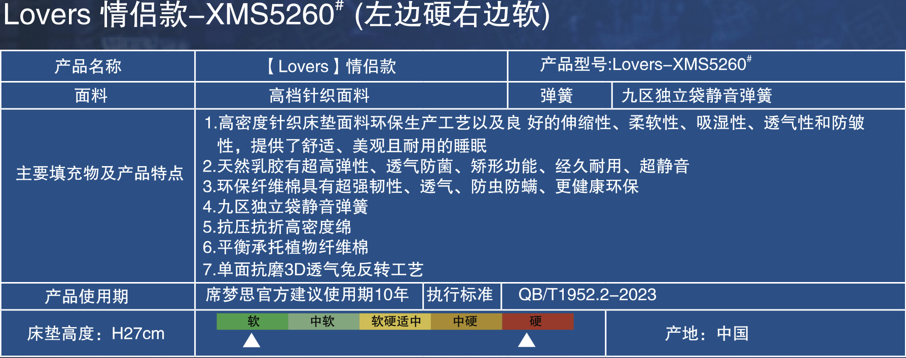 2025席梦思-7-5260-1.JPG