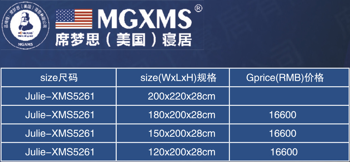 2025席梦思-8-5261-2.jpg