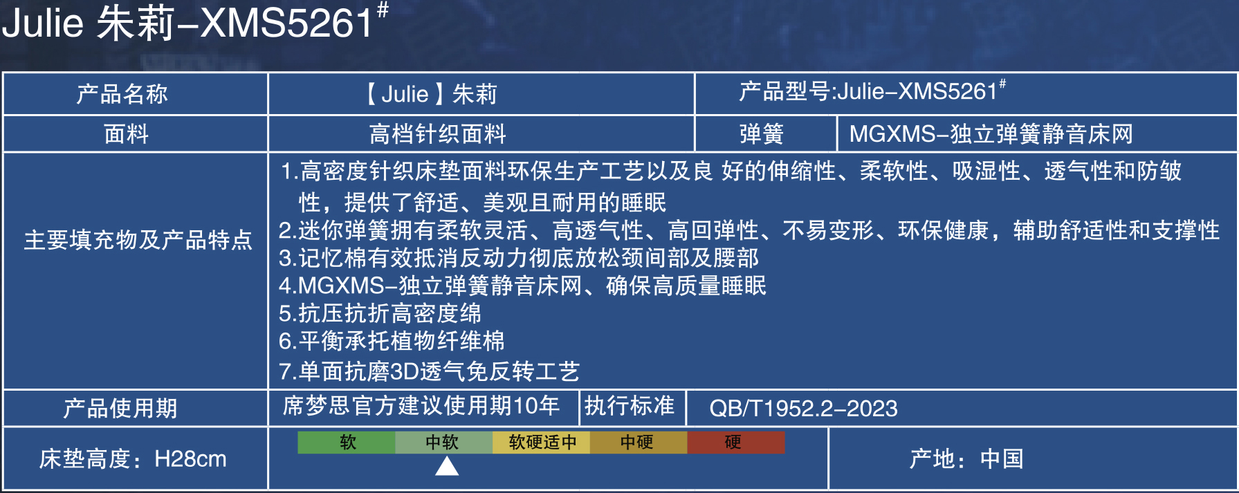 2025席梦思-8-5261-1.jpg