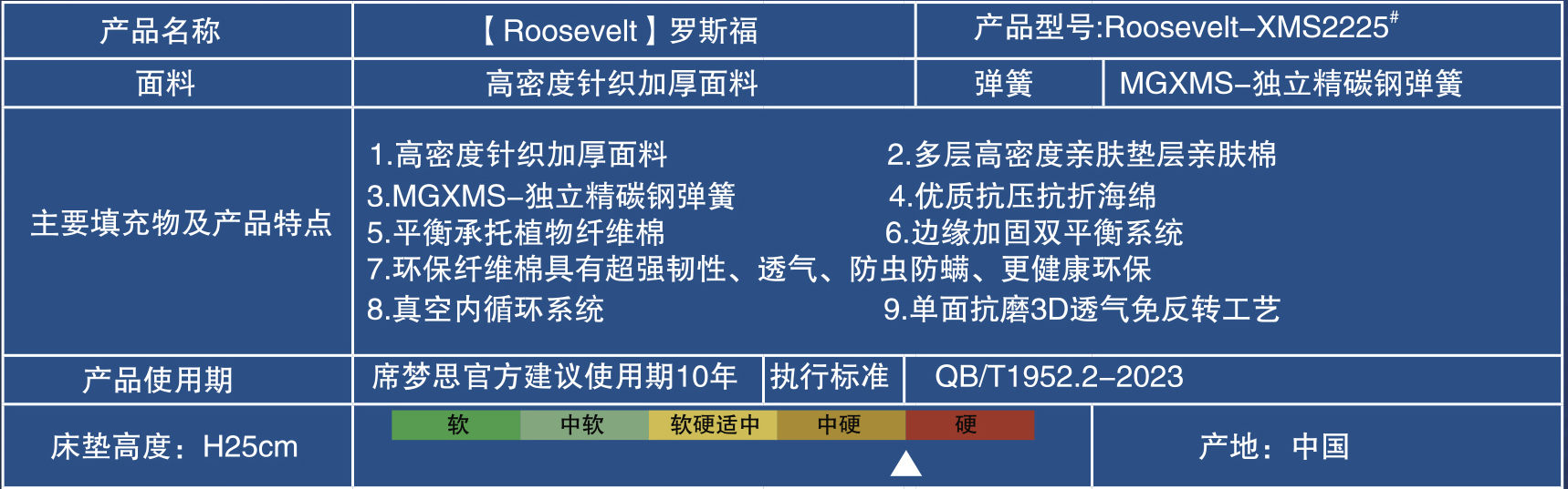 席梦思-18-2225-1.JPG