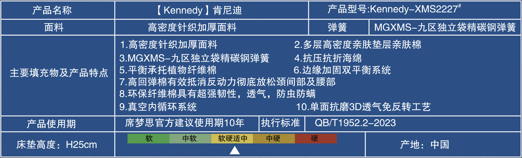 席梦思-20-2227-1.jpg