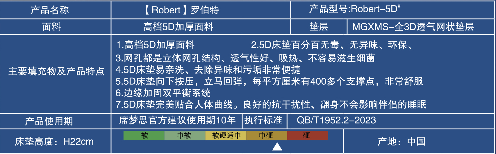 席梦思-69-5D-1.JPG
